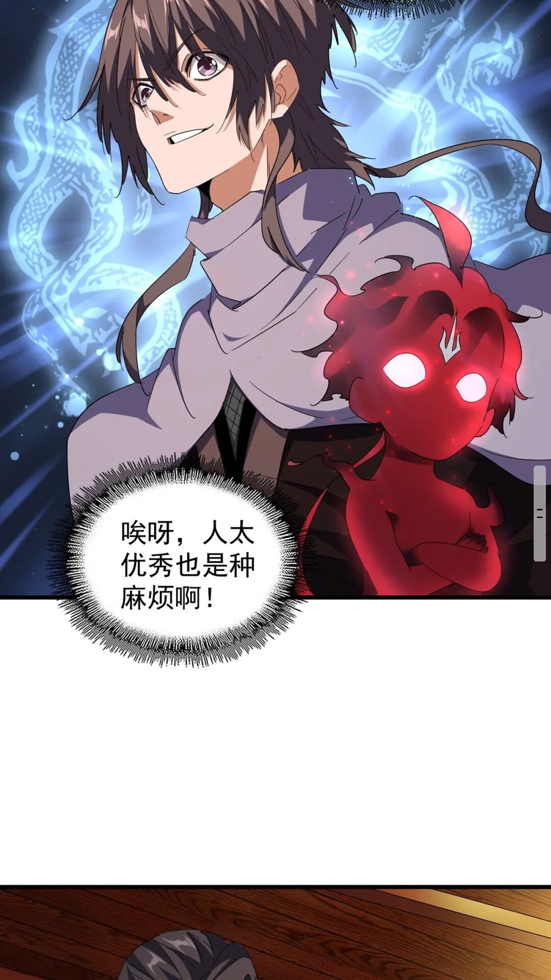 第132话 我中计了3
