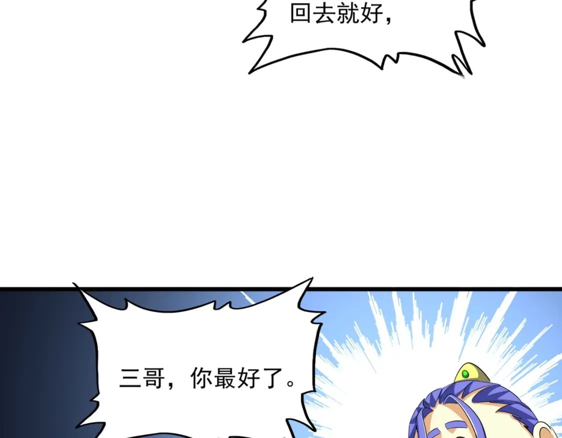 第386话 封王拜相38
