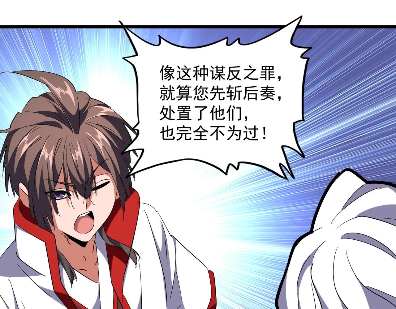 第238话 谁敢上前？91