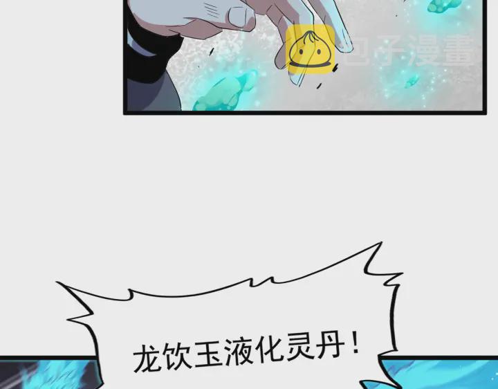 第184话 丹王！73