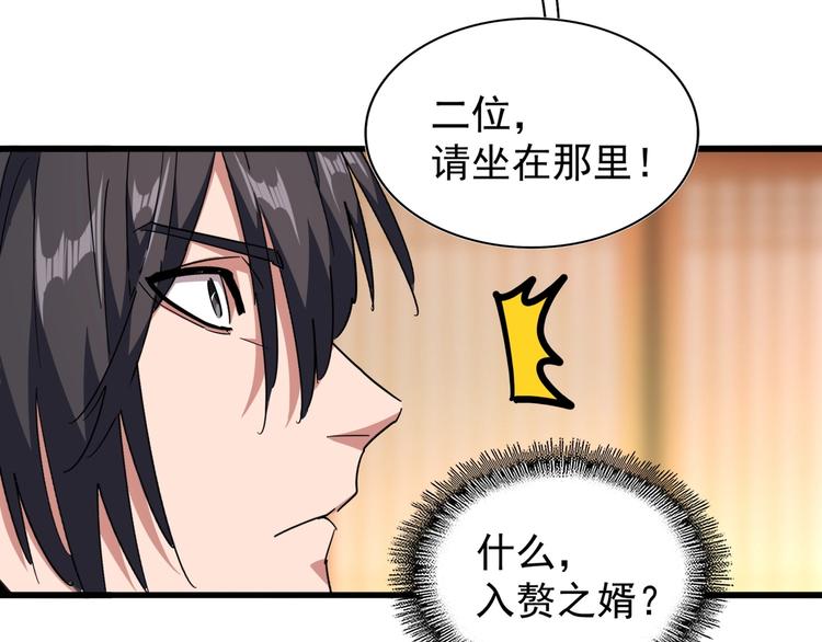 第141话 这小子！29