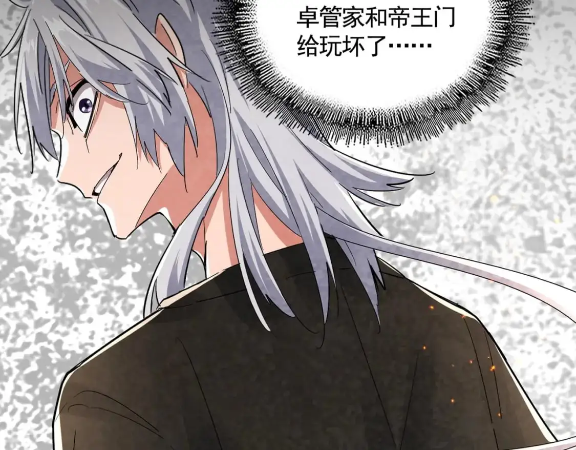第464话 无辜大男孩8