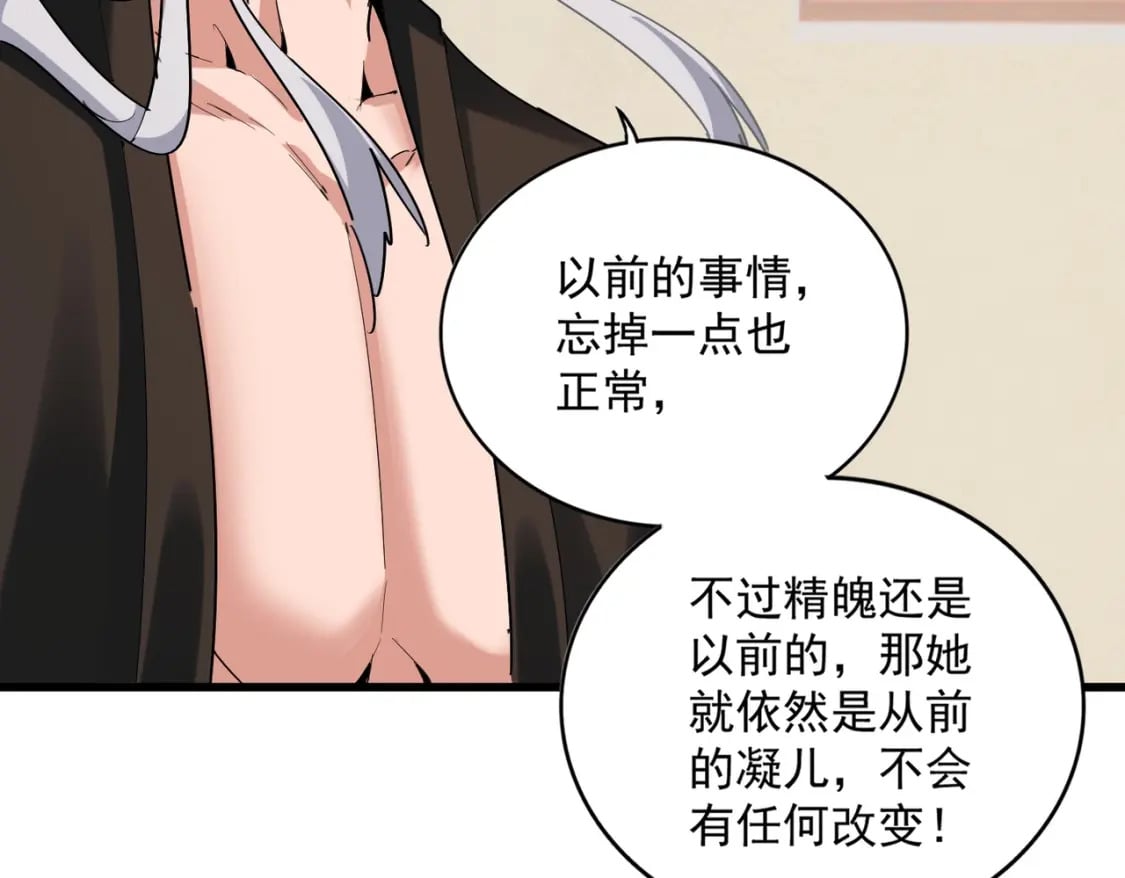 第368话 你是谁37