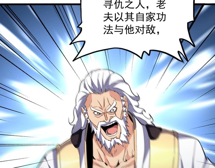 213话 抢你功法！63