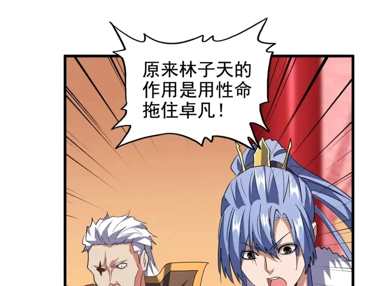 第189话 墙头草..64