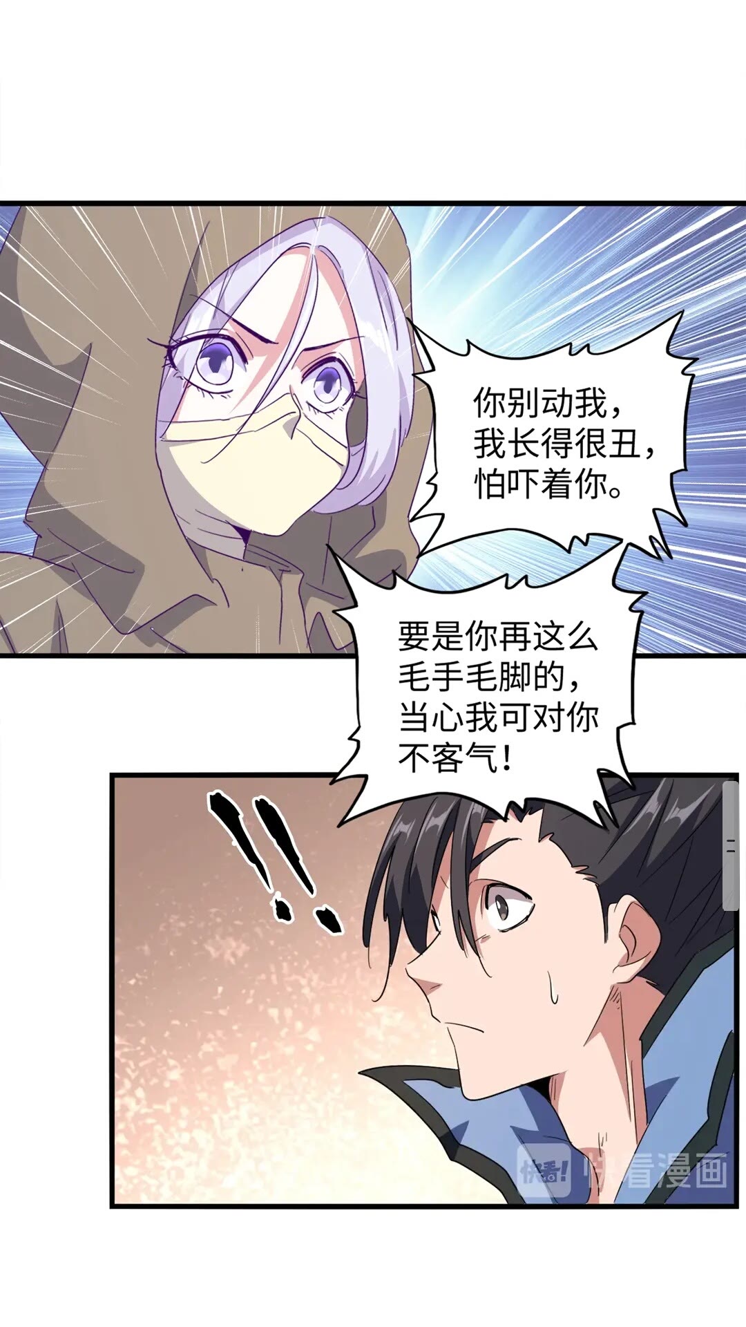 第125话 我要撒了...她36