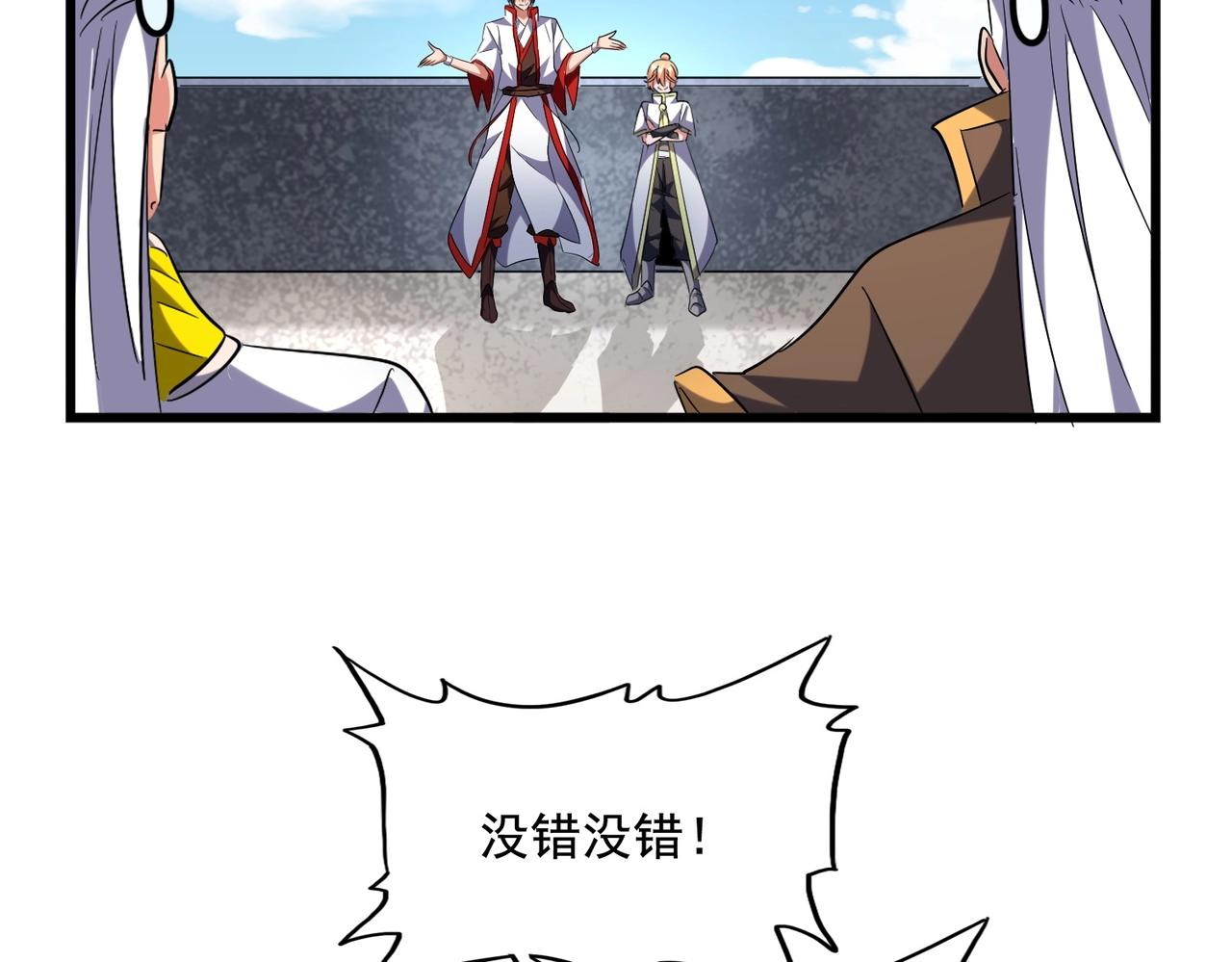 第240话 统一阵线75