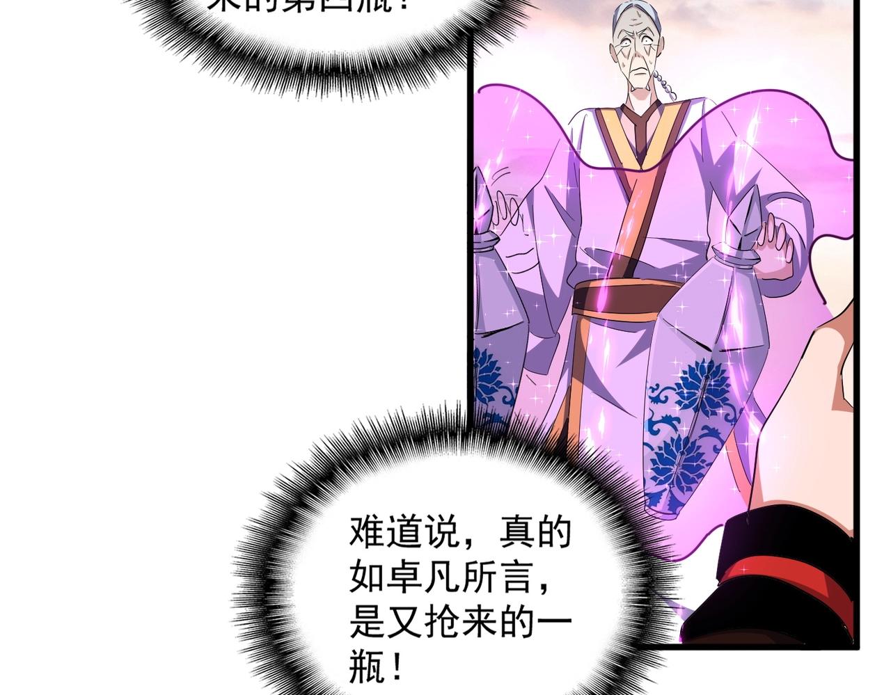第334话 我早知道！51