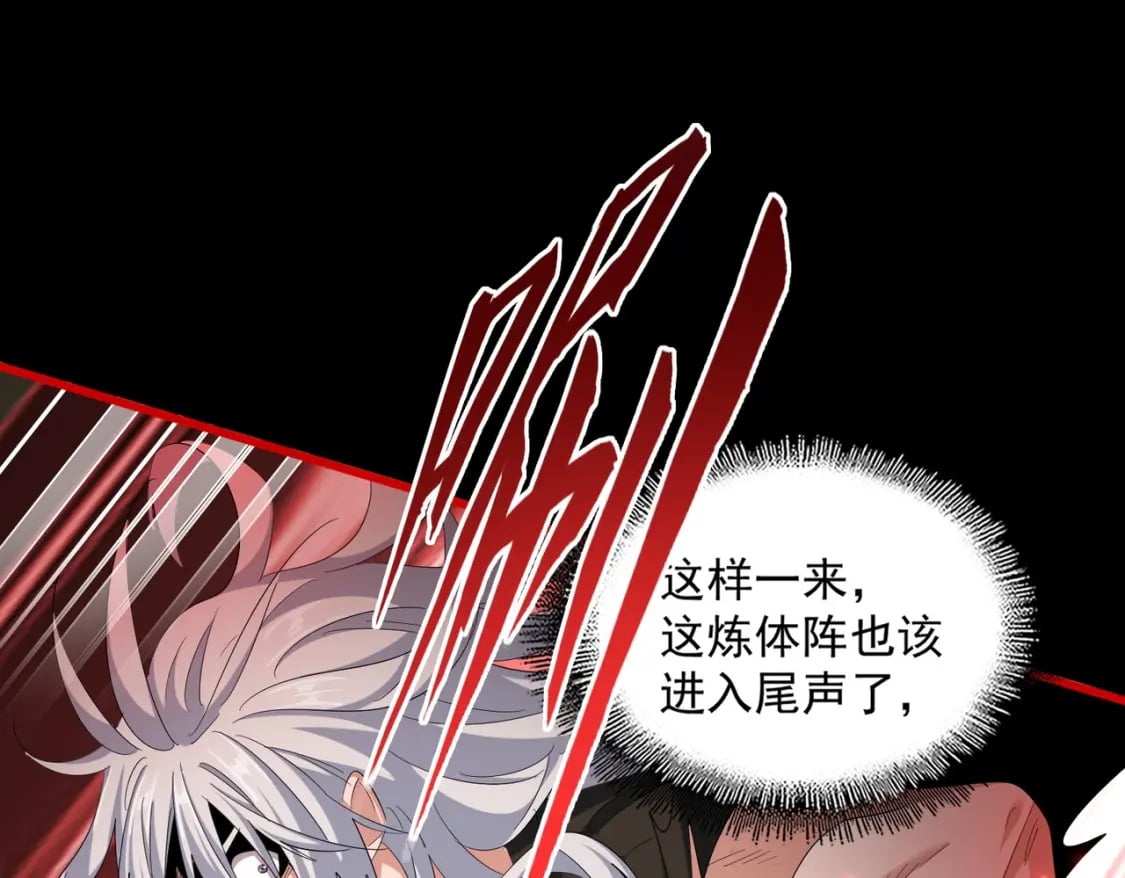 第376话 神臂89