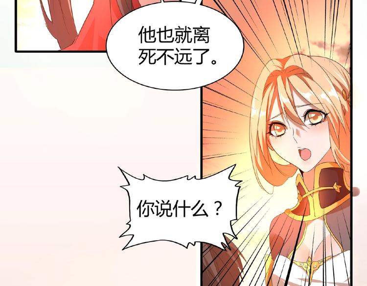 第11话 魔道修者的对战140