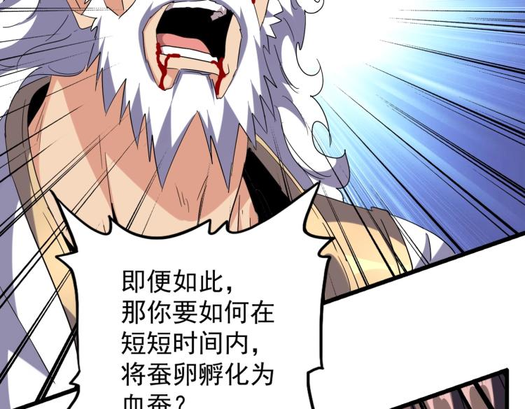第216话 选吧，老滑头104