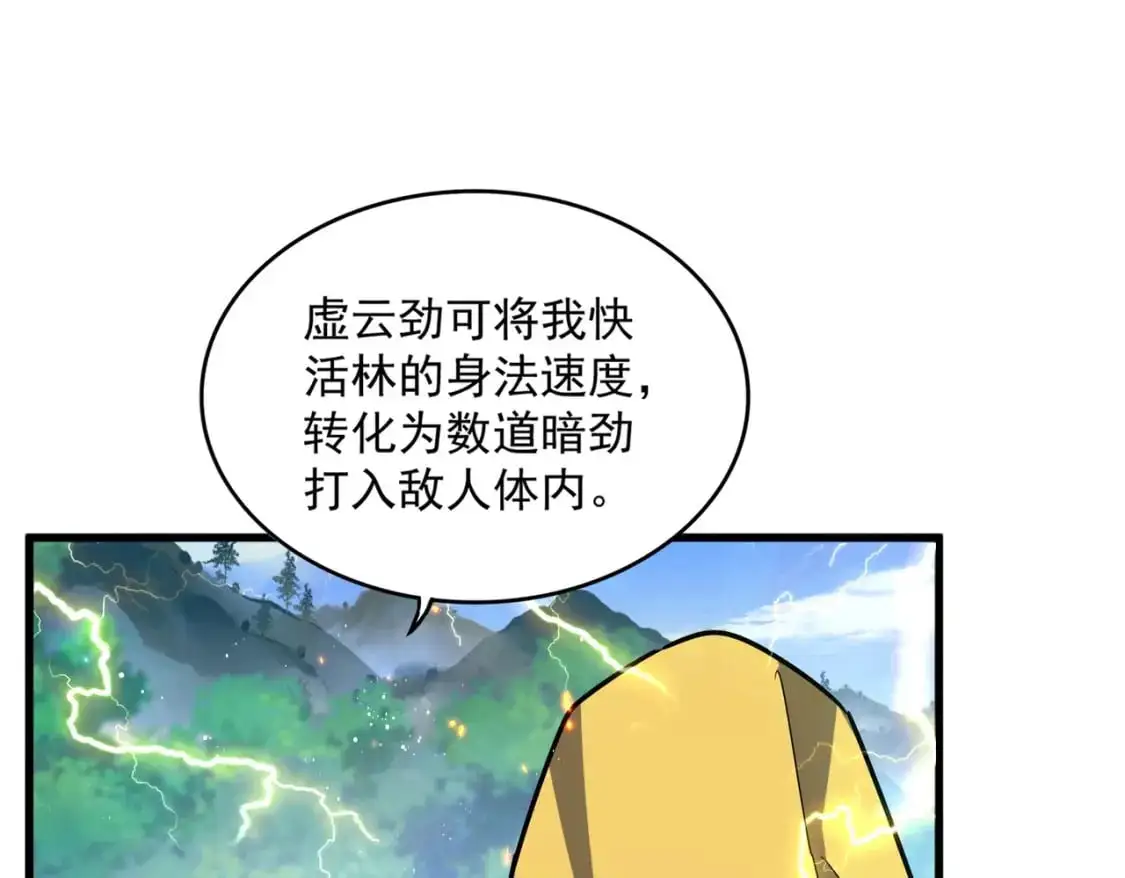 第456话 底牌互出7