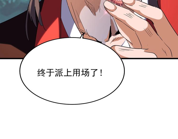 第204话 找你干嘛？找你鞭尸48