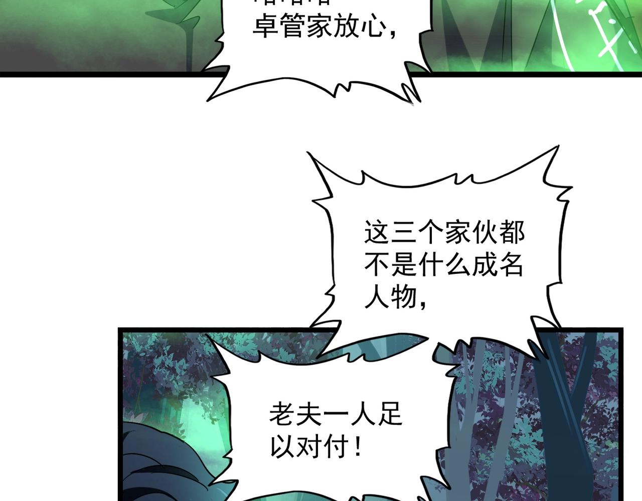第226话 洛家长老97
