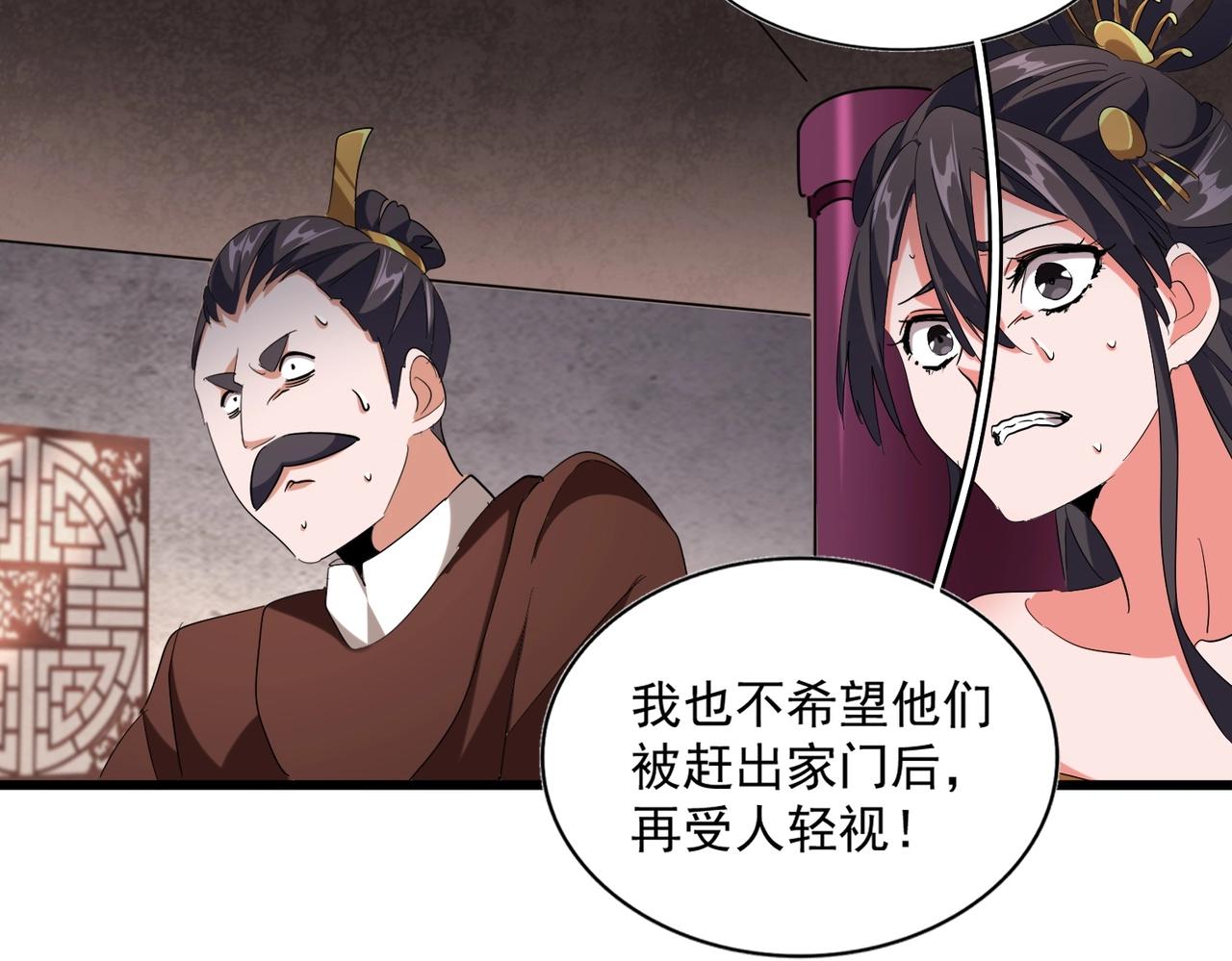 第241话 交给你了，洛云海91