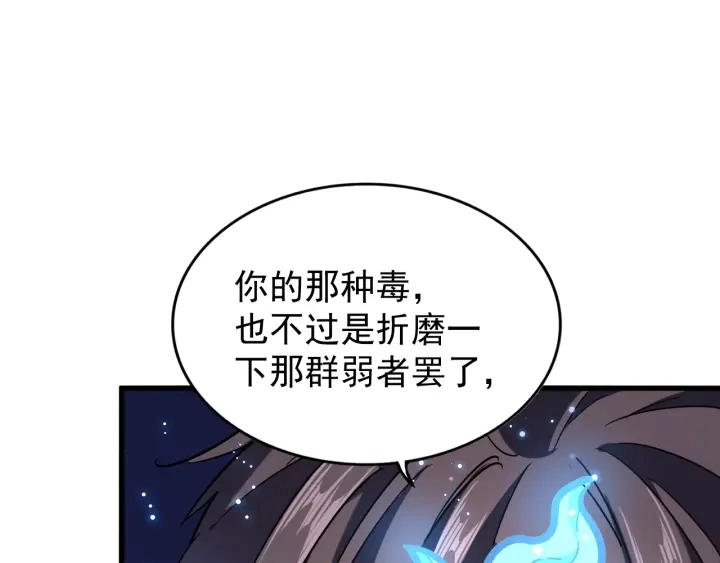 第198话 被敲碎的人是...39