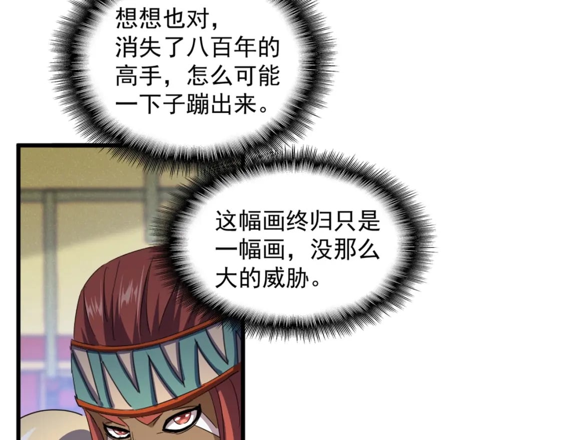 第429话 送礼环节76