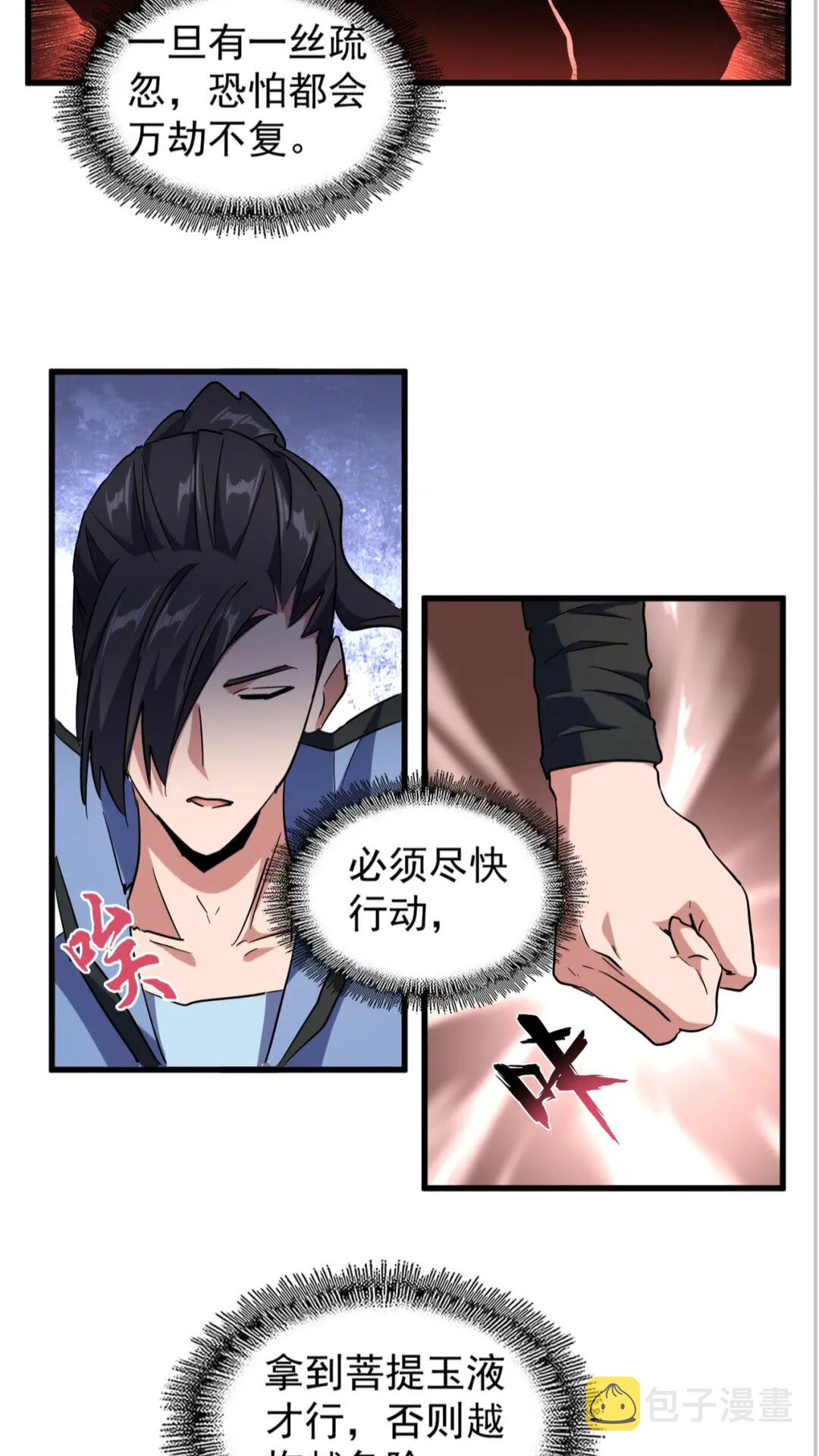第138话 帝王门31