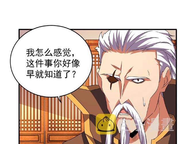 第40话 他的初吻我要定了！11