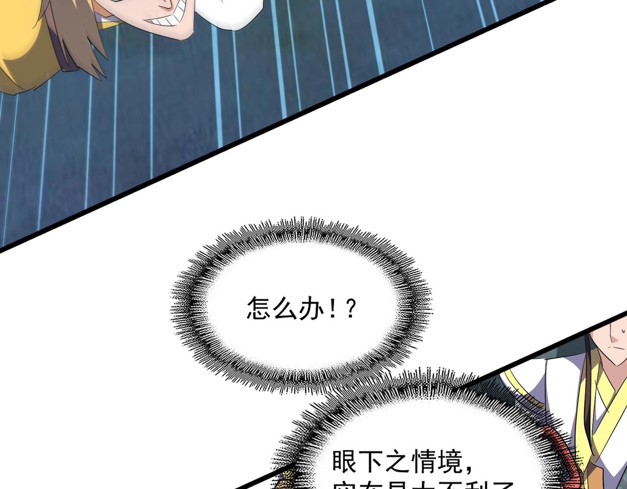 第314话 他会来41