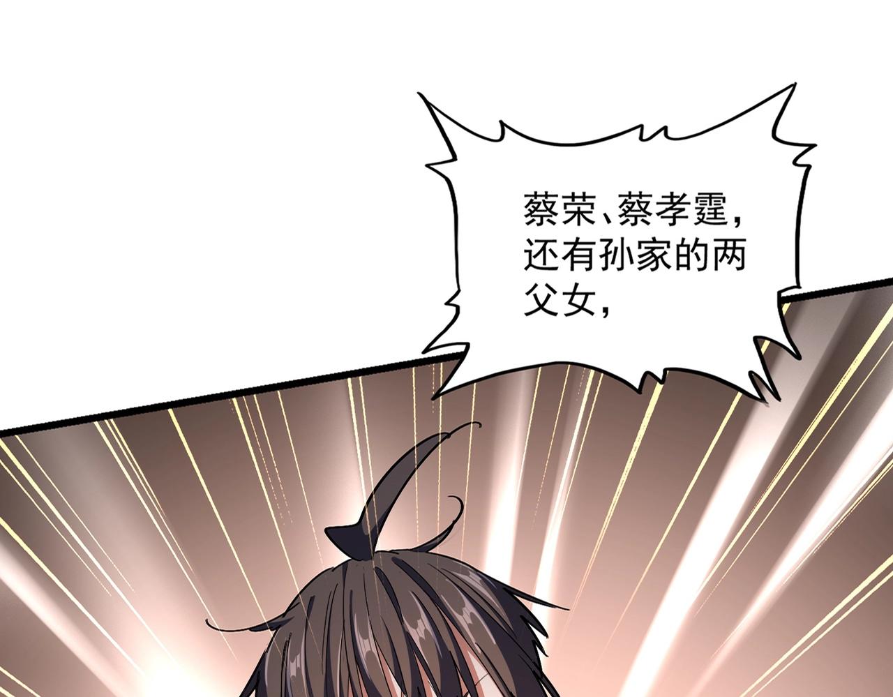 第305话 他急了22