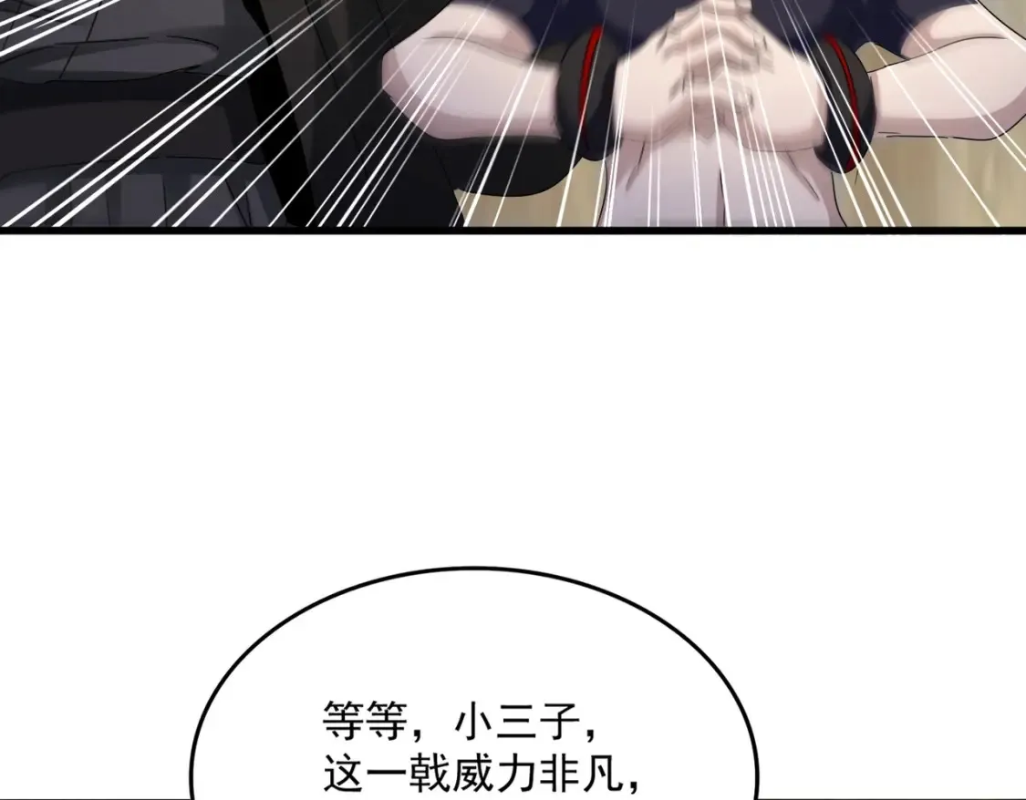 第505话 挑衅62