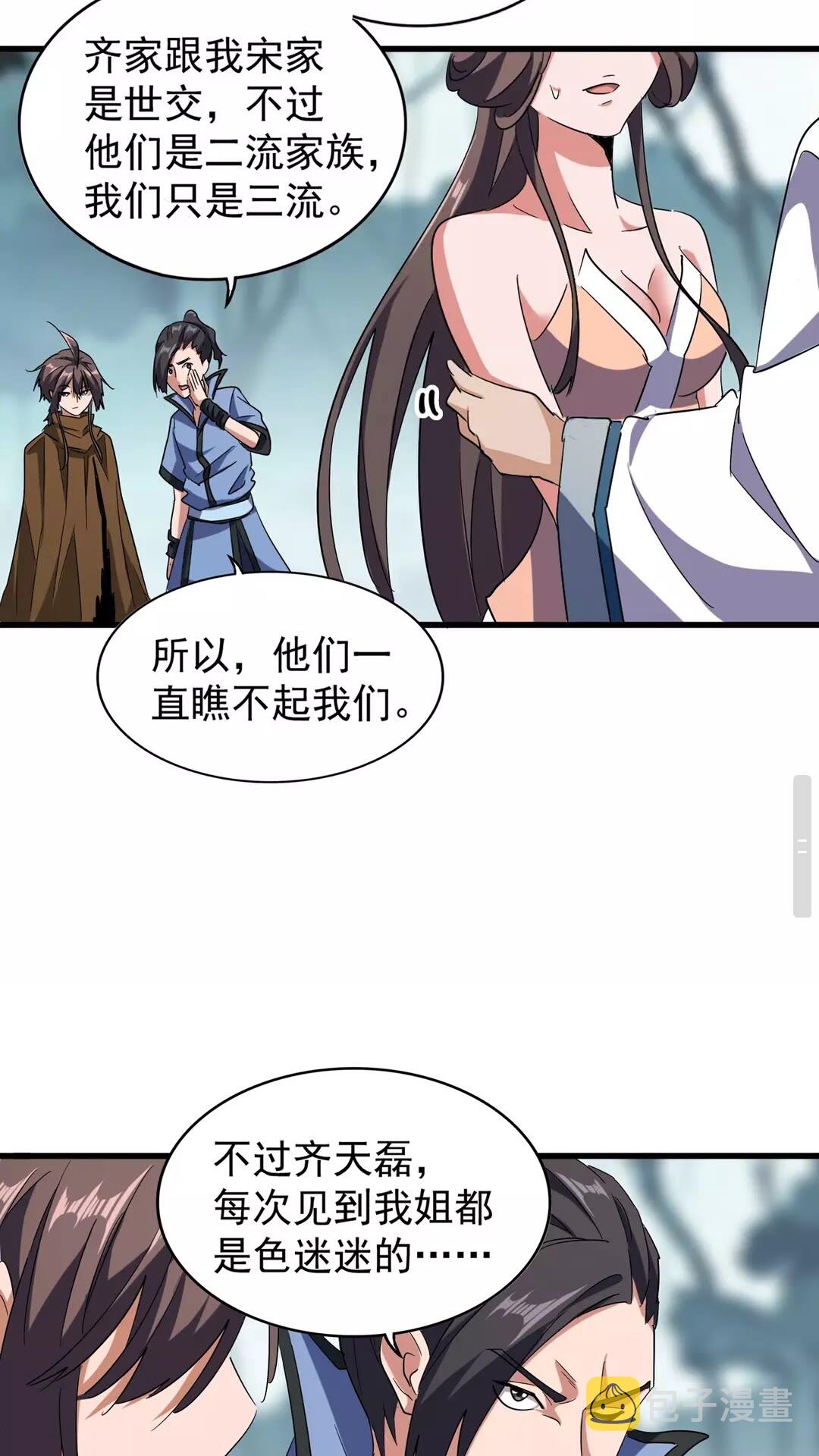 第105话 元神冲击18