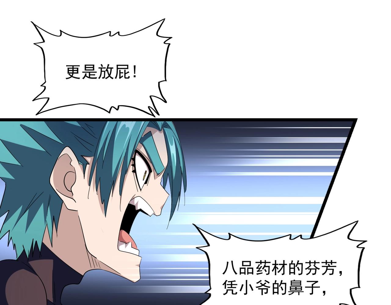 第278话 落雷峡！35