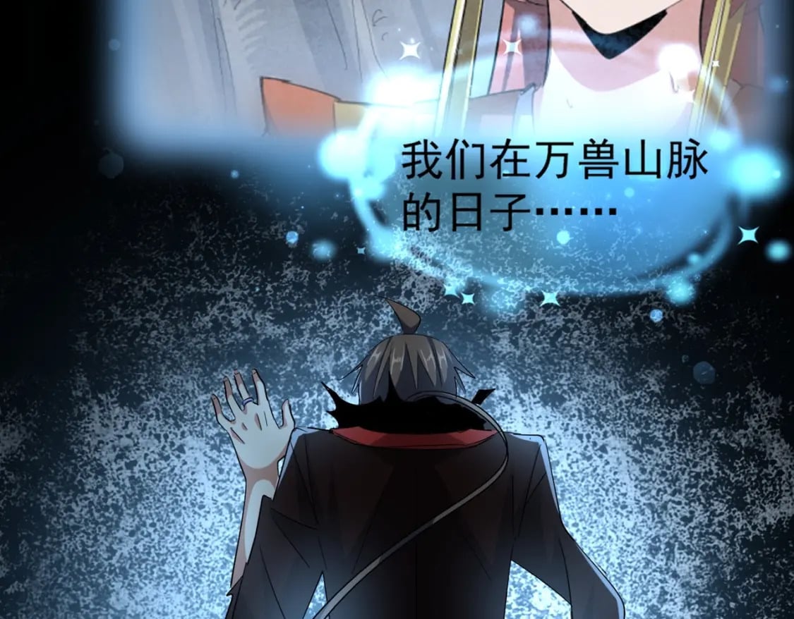 第364话 我和他的事儿你少管47