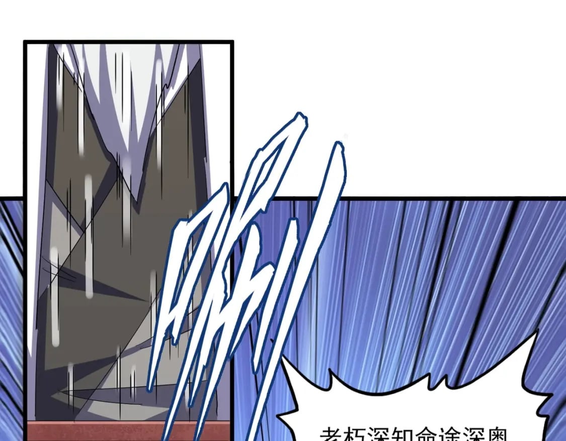 第394话 天下苍生关老子屁事100