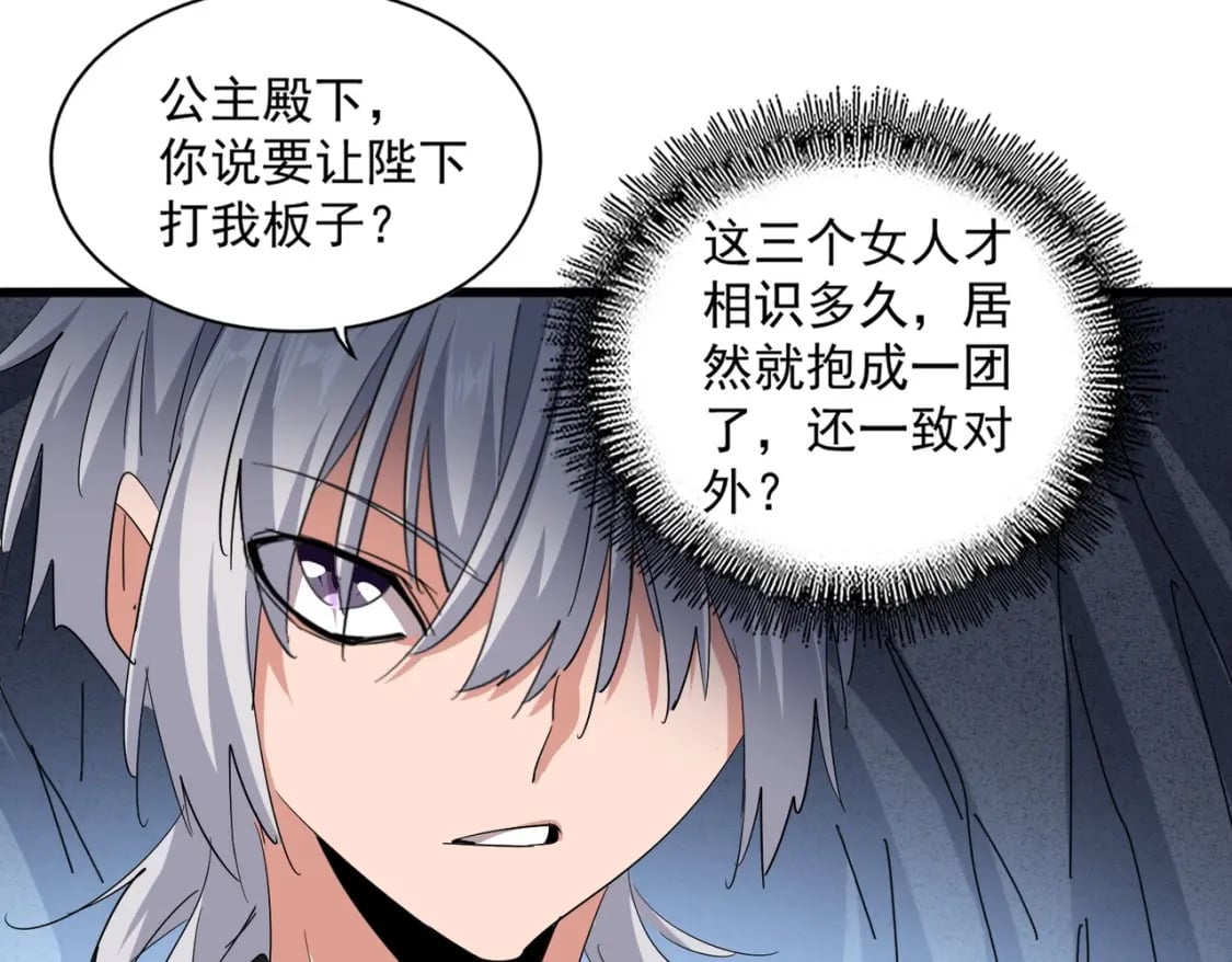 第401话 管家婆*370