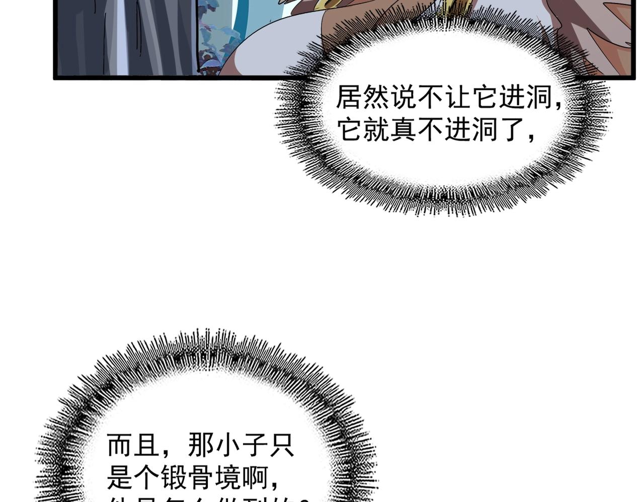第311话 别闹116