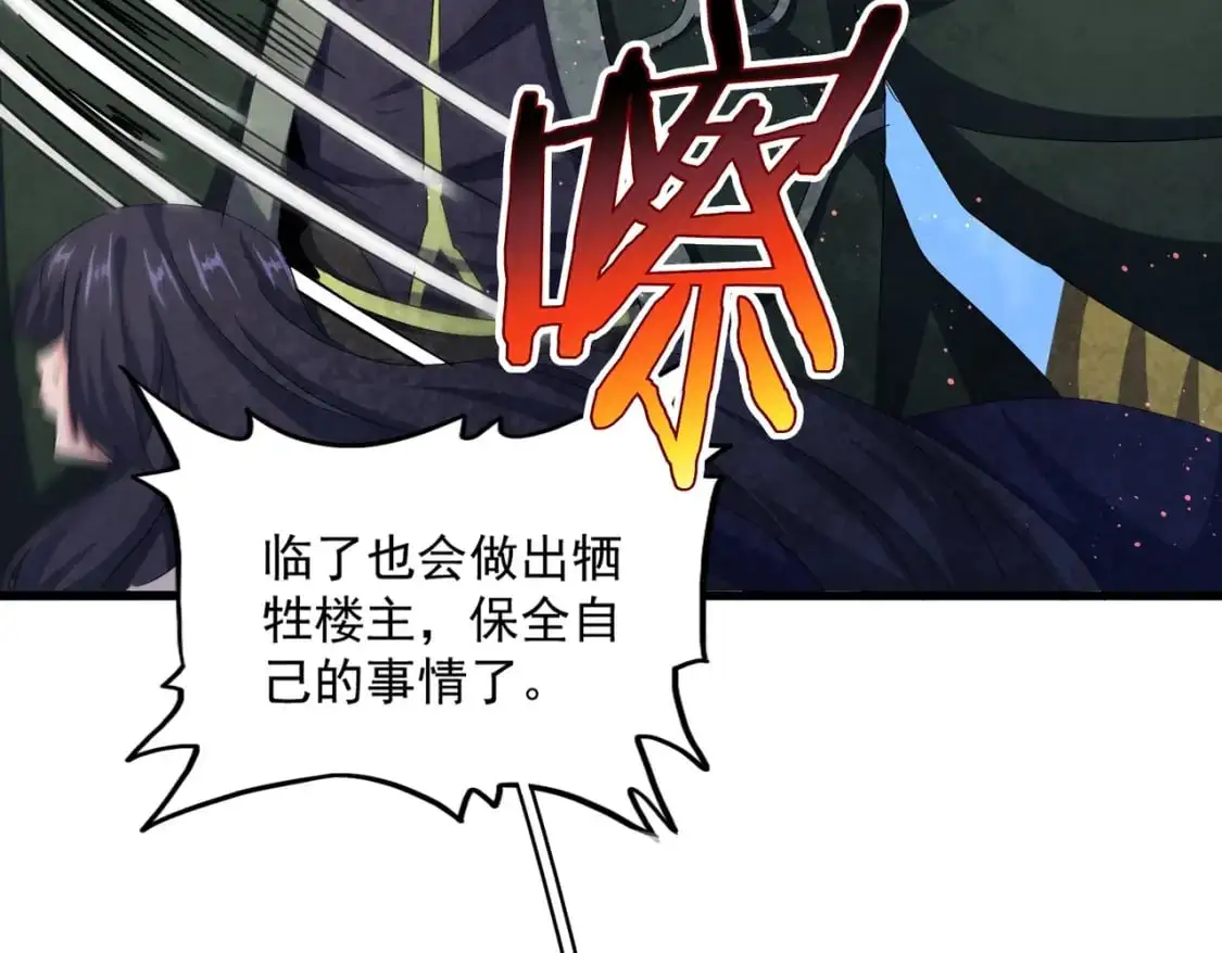 第461话 心怀鬼胎的几个人107