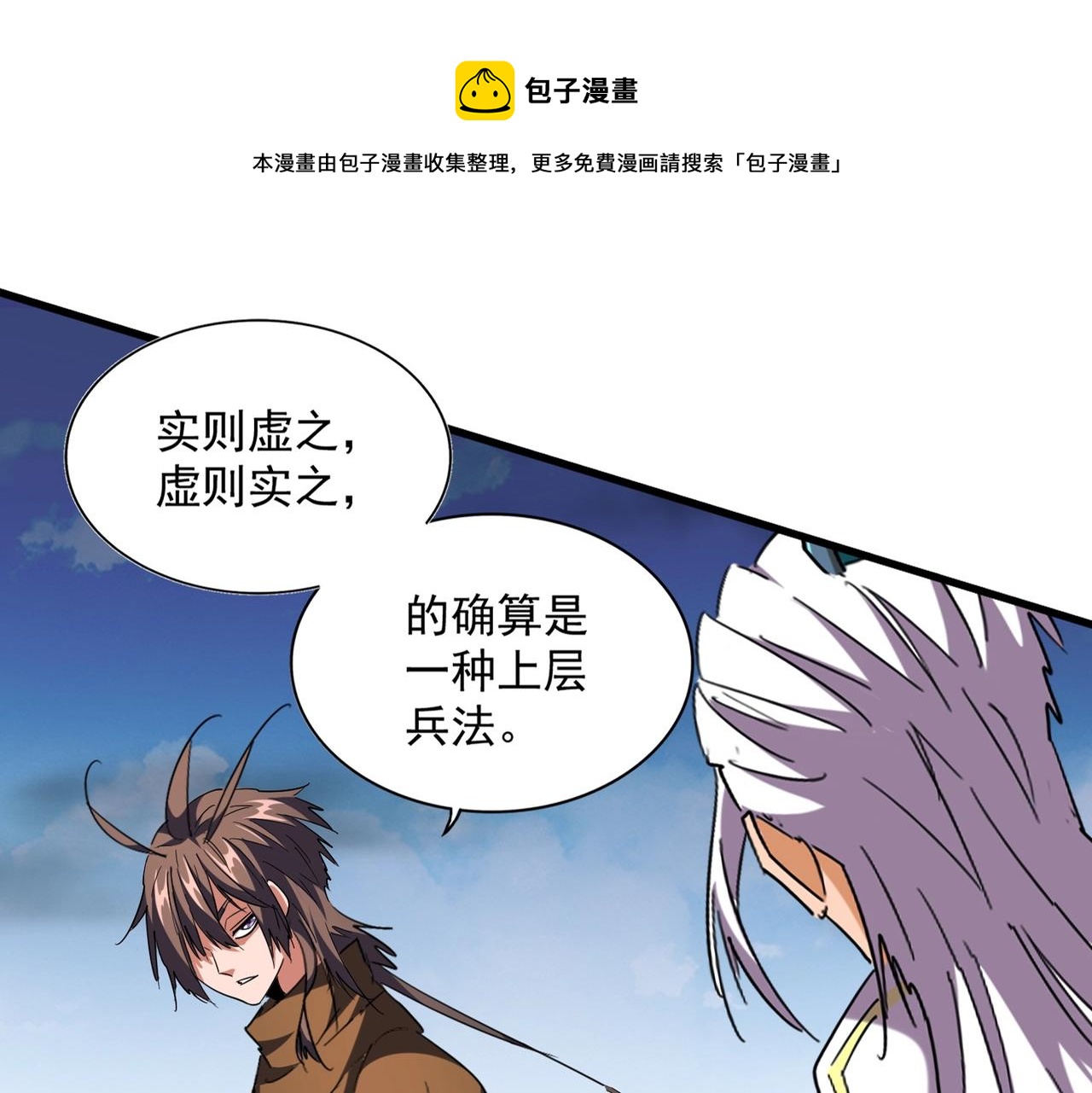 第257话 百家争鸣0