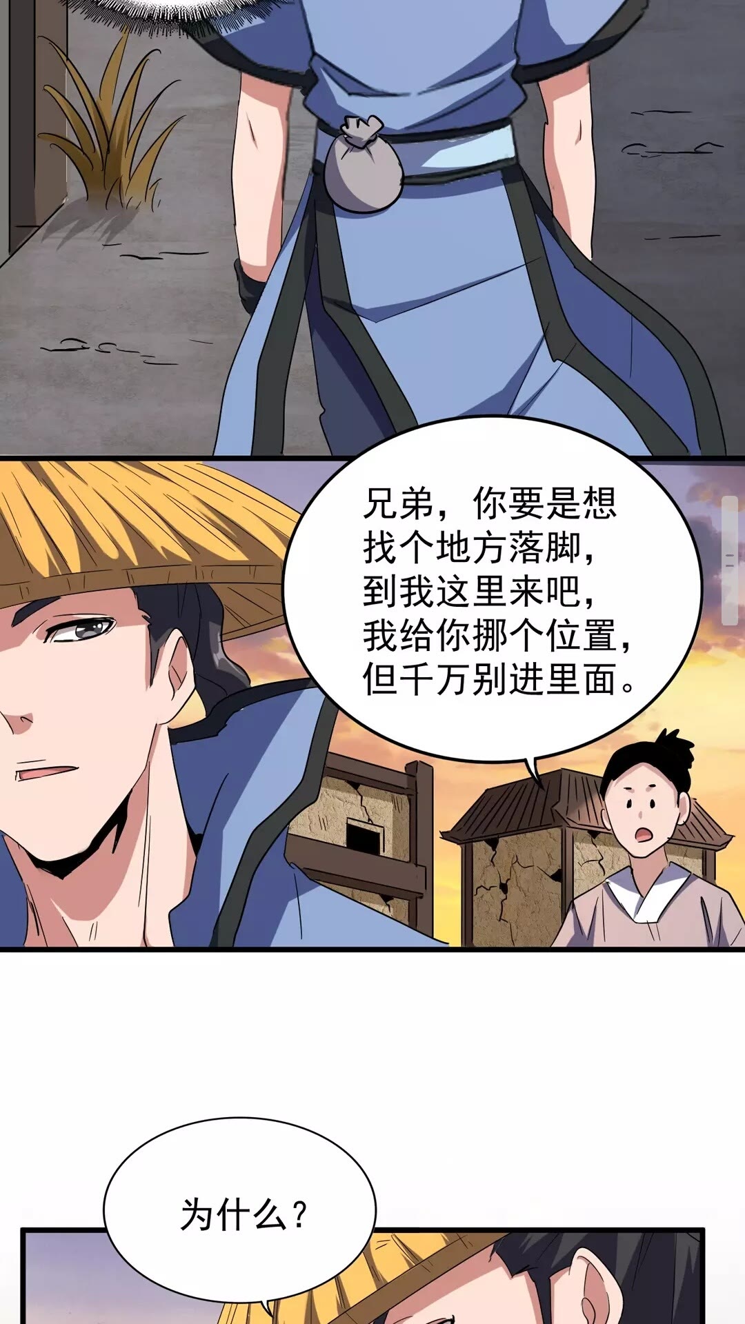 第117话 瘟女22