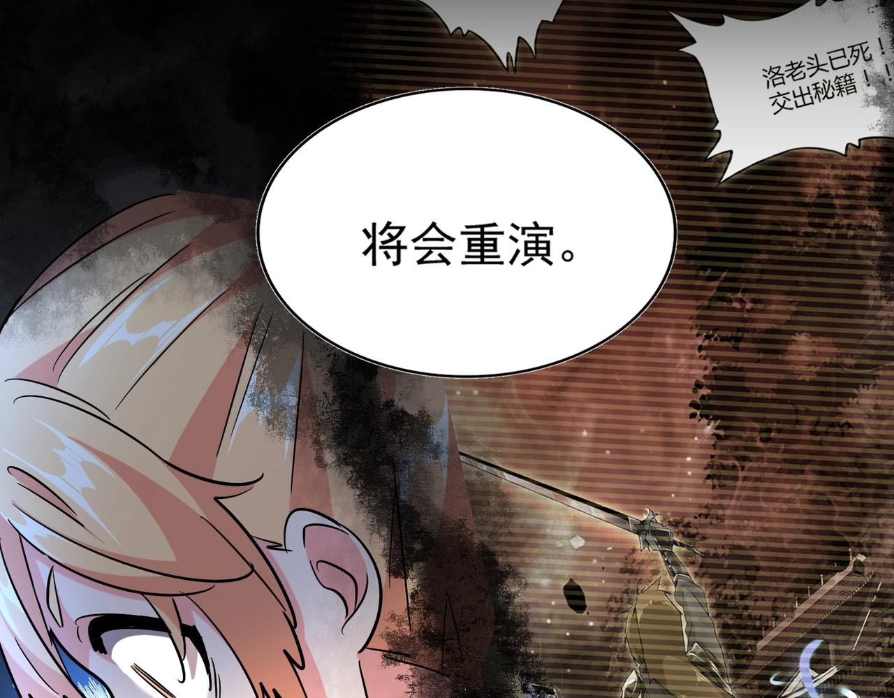 第241话 交给你了，洛云海56
