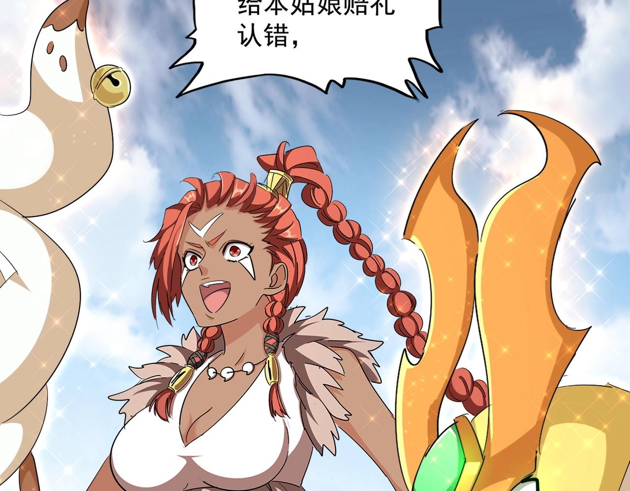 第312话 卓官家神功升级；小妮子自不量力136