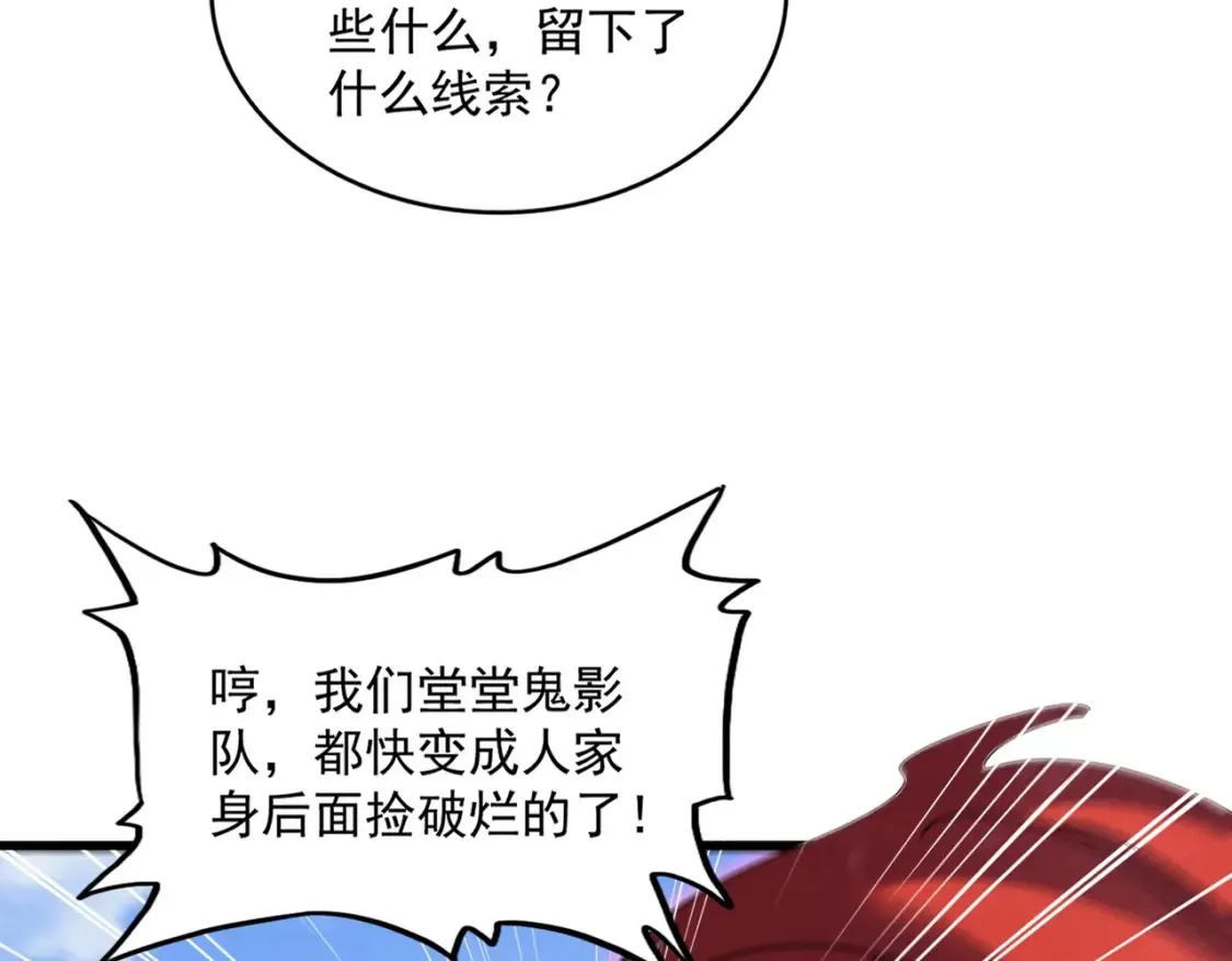 第416话 犬戎24