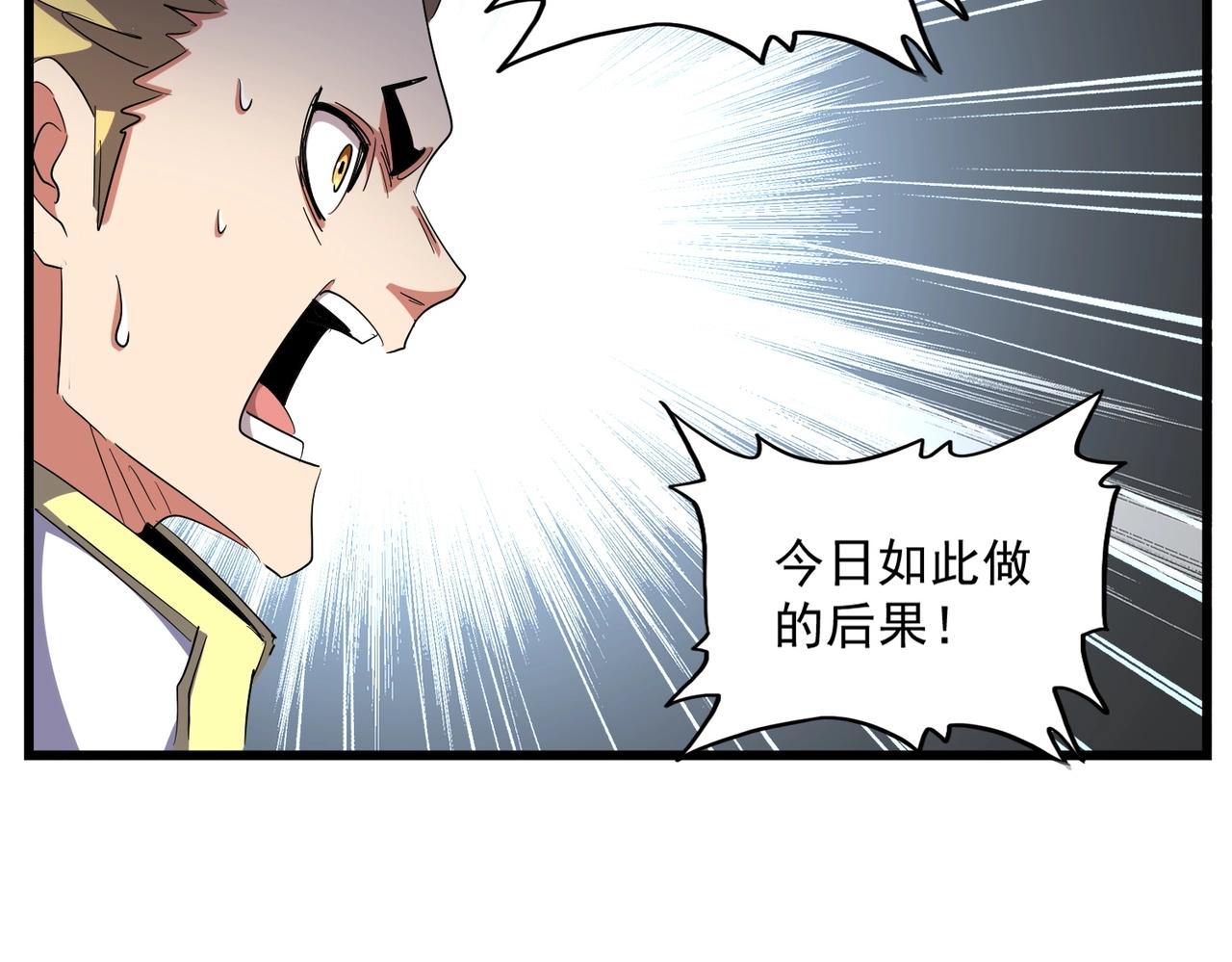 第295话 蚍蜉撼大树46