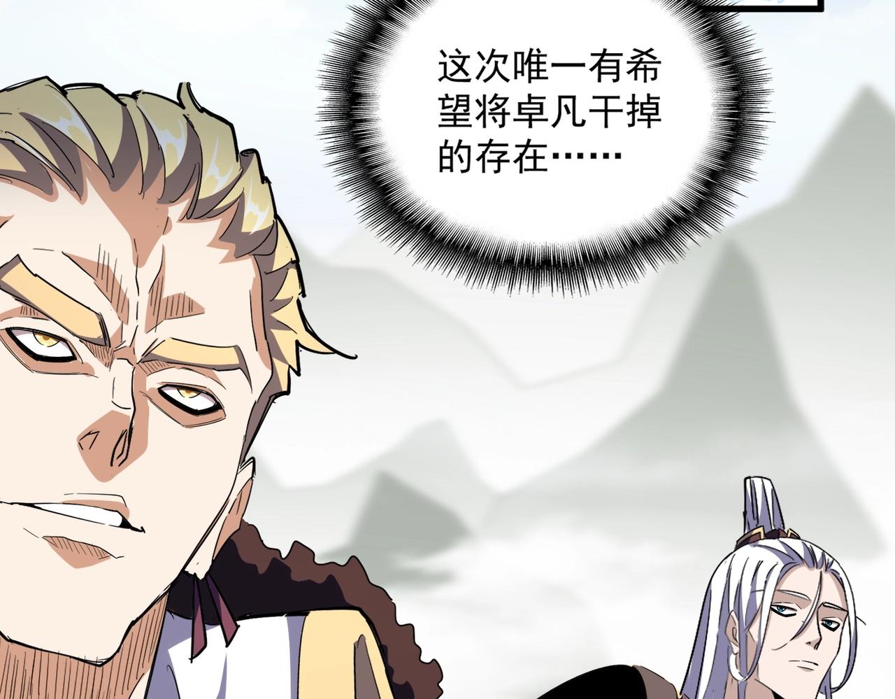 第308话 传送阵开69