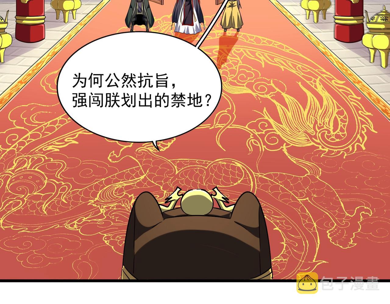 第251话 觐见104