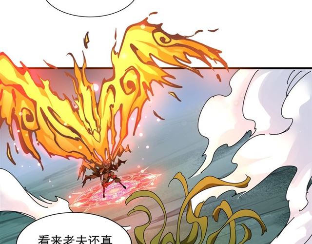 第66话 大人，时代变了28