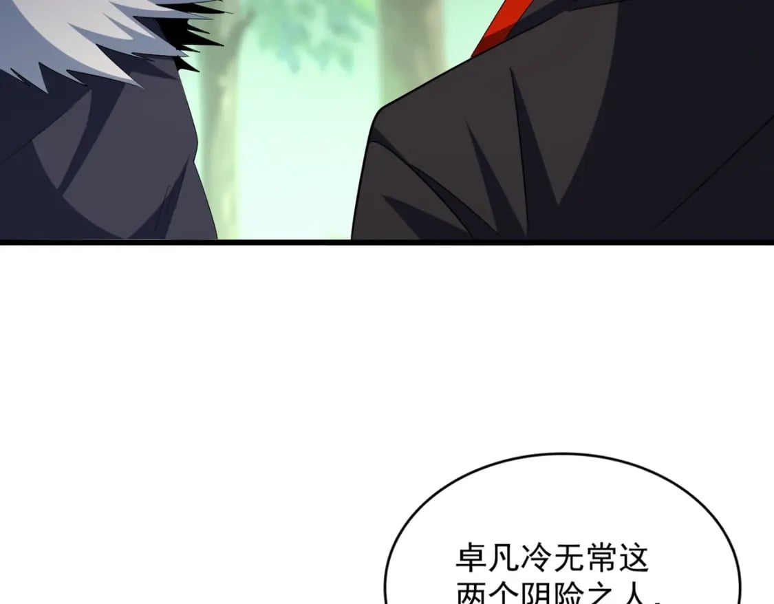 第371话 水泥封心！就在今天！76