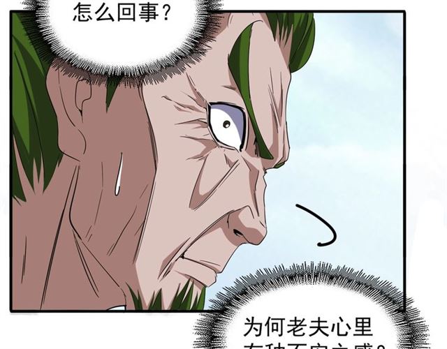 第61话 你俩今天不当人？??67