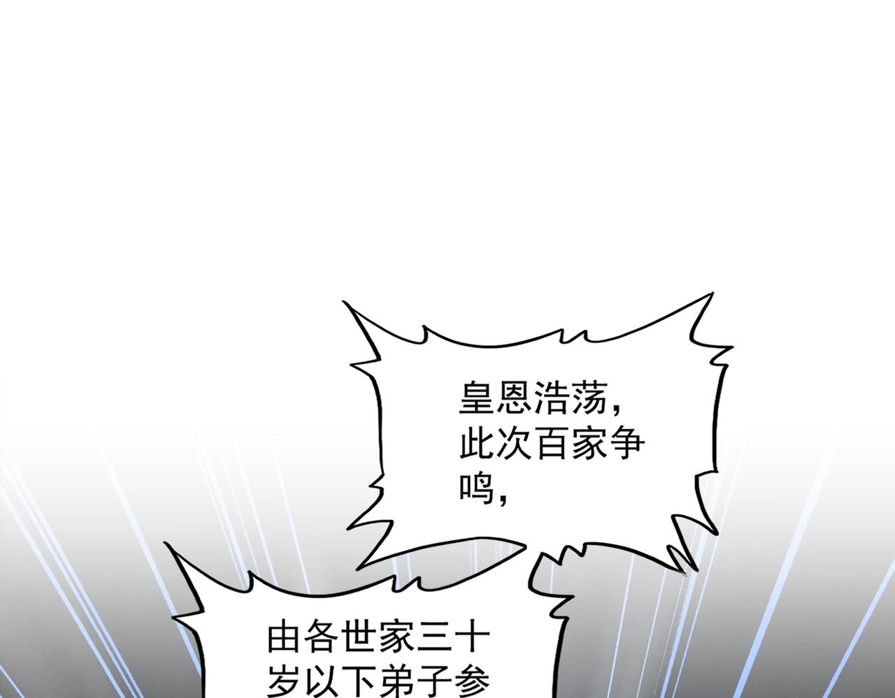 第308话 传送阵开86