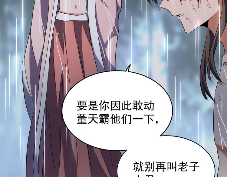第201话 破石而出的魔王71