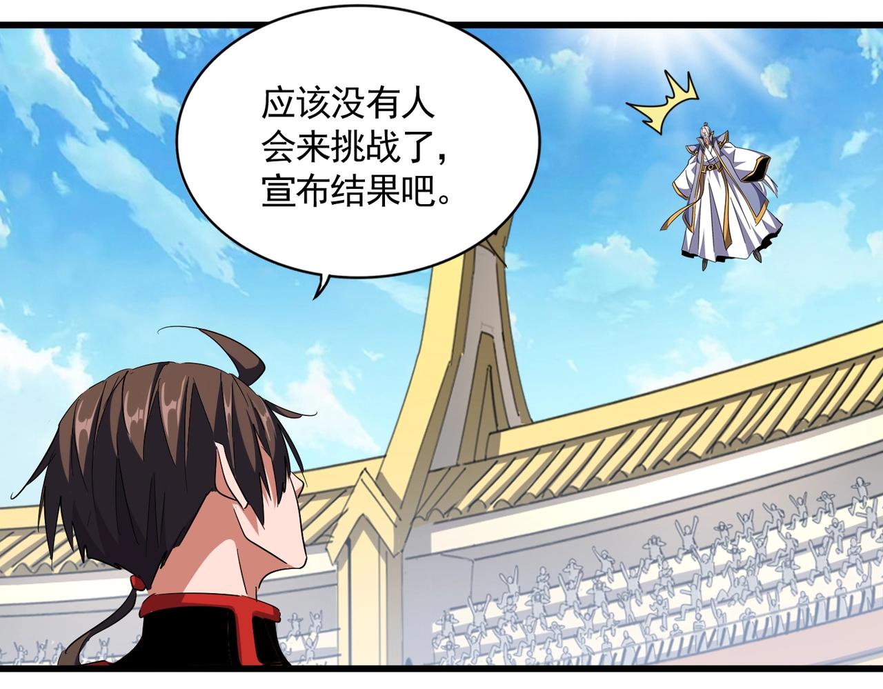 第304话 弱点53