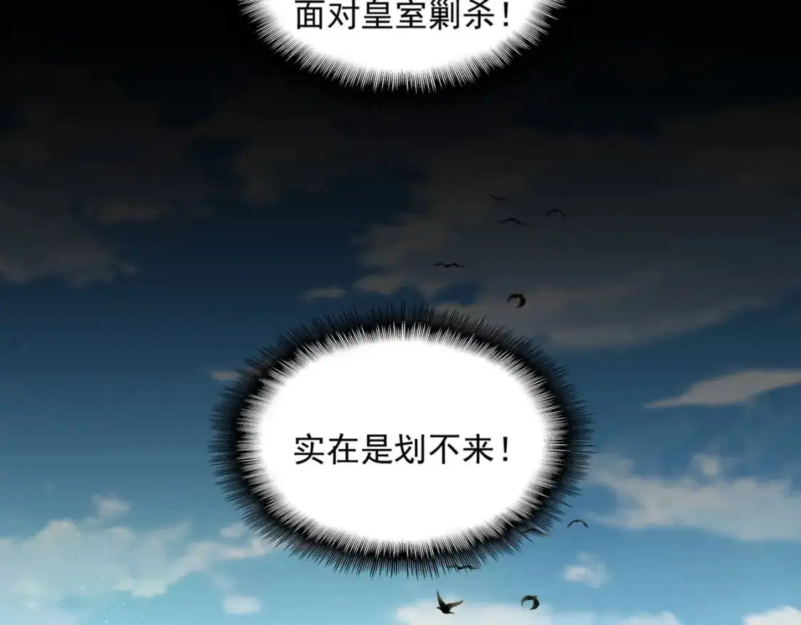 第476话 调虎离山58