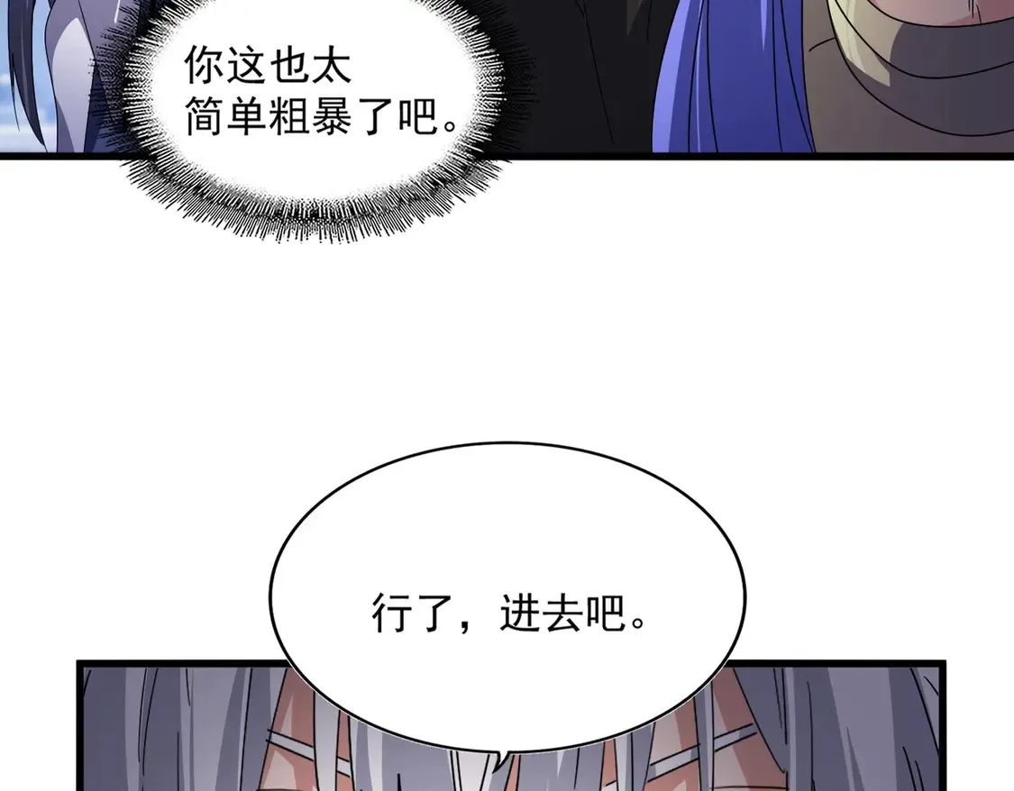 第531话 劳资我上来就是一手刀61