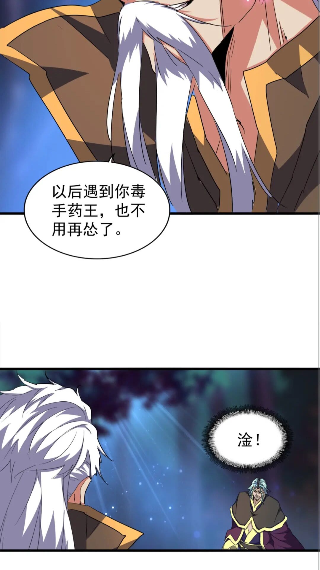 第136话 有话好好说4
